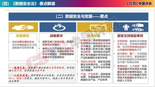 中國評測專家受邀為廣東移動開展網絡安全與數據安全專題培訓