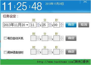 多奇盒子 掌控電腦使用時間，筑信息安全新防線