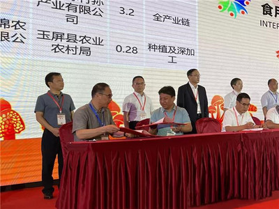 2021中國(貴州)食用菌全產(chǎn)業(yè)鏈創(chuàng)新發(fā)展大會(huì)在貴陽隆重開幕，聚焦菌種進(jìn)出口新機(jī)遇